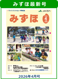 みずほ2026年4月