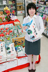 aguri